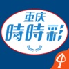 重庆时时彩-资讯精华版