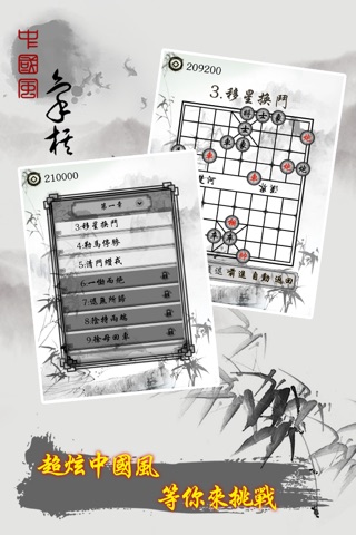 中国象棋-象棋·联网版楚汉象棋游戏 screenshot 2