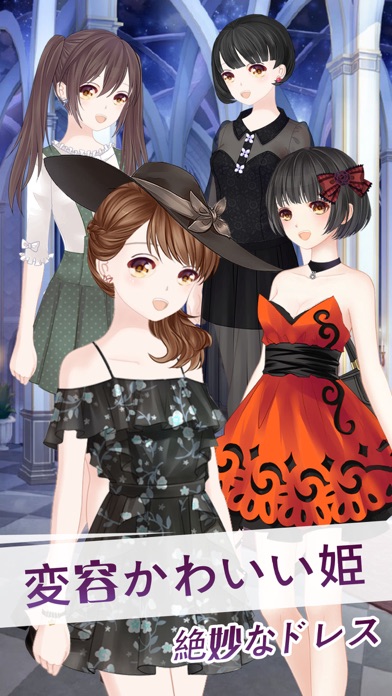 プリンセスファッションパーティー - メイクアップゲーム無料のおすすめ画像3
