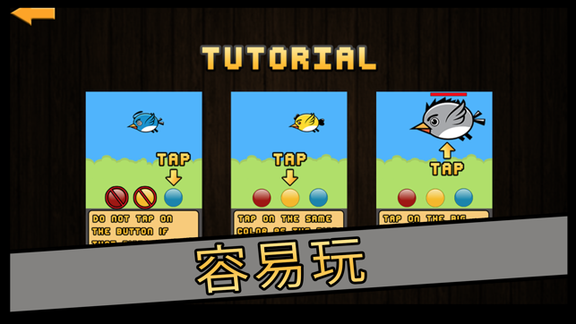 FlappyAway PRO(圖1)-速報App