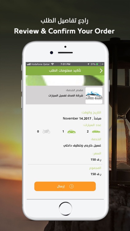 سبيدلي - غسيل السيارات في قطر screenshot-4