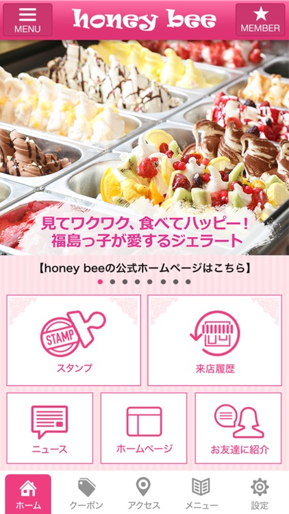 honey bee公式アプリ