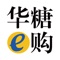 华糖云商是华糖传媒旗下的酒水、消费品B2B电销商城。向上联合制造业研发、订制、生产产品，向下直接售卖给经销商、零售终端和企事业单位，将流通渠道扁平化，打造酒水消费品的垂直商城。