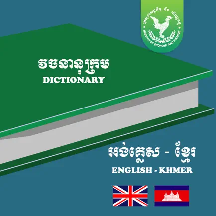 MEF-Dictionary Читы