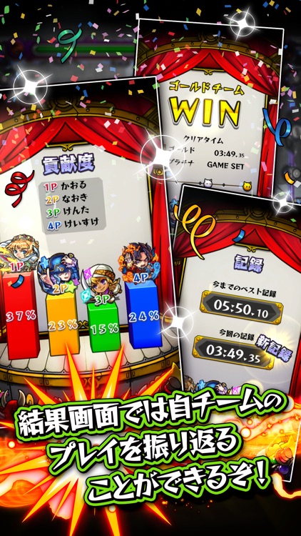 モンストスタジアム screenshot-4