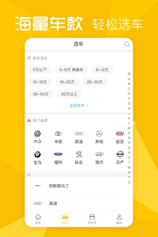 一猫汽车网 - 买车上一猫 screenshot 2