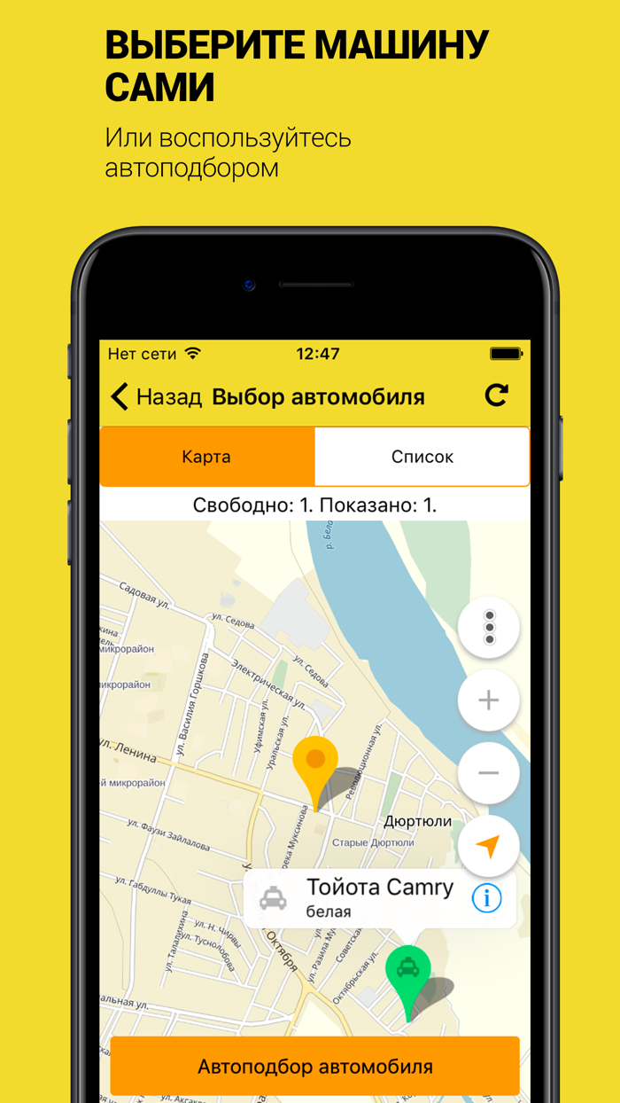 Такси Фараон