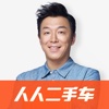 人人二手车－二手车直买直卖划算靠谱