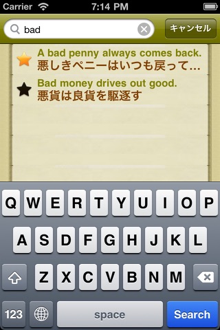 英語ことわざLite screenshot 4