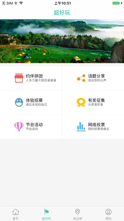 旅游雅安 screenshot-4