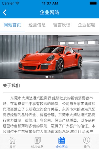 For Porsche screenshot 3
