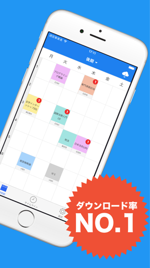 Orario for 東大(圖2)-速報App