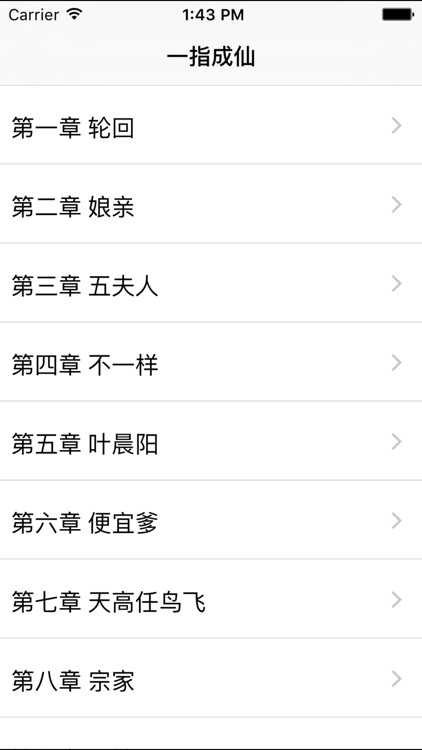一指成仙下载 一指成仙游戏官方最新版下载安装 风云下载