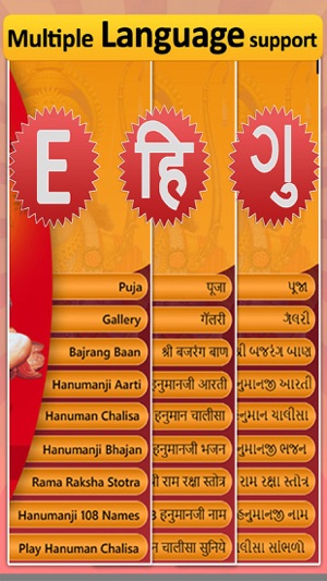 Hanuman chalisa with audio : read, play and count(圖3)-速報App