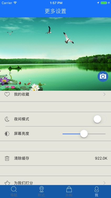 趣附近 screenshot-4