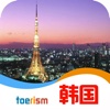 韩国旅游-韩语翻译旅游线路查询