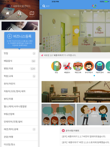 세종시이야기 screenshot 3