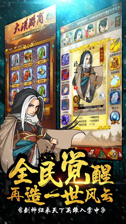 大掌门-纯正武侠手游,全民觉醒开启