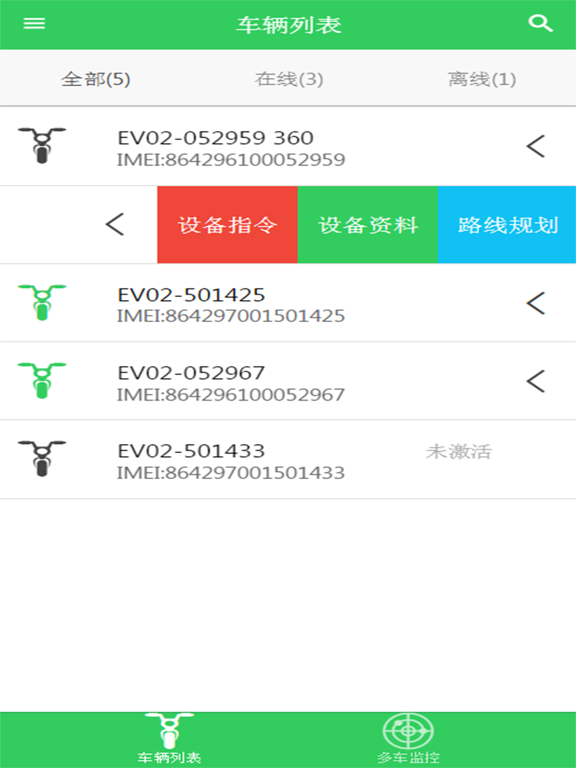 Screenshot #5 pour 电动车在线