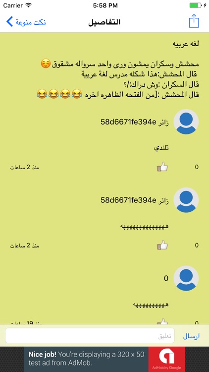 نكت منوعة