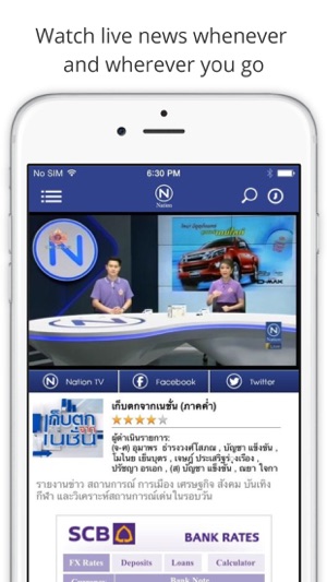 Nation TV(圖3)-速報App