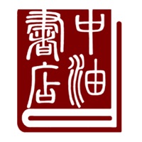 中油书店 pour PC