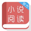 小说阅读器-可以听书的电子书阅读追书神器