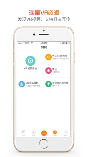 VR潘多拉-VRAR垂直社区平台(圖3)-速報App