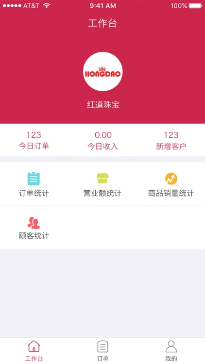 店小二外卖系统 screenshot-3