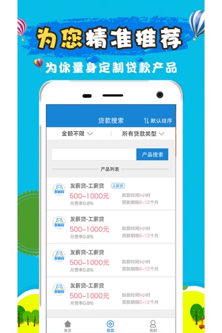 容易借—专业版小额贷款应急用钱借钱平台 screenshot 4