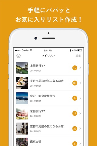 qlist screenshot 2