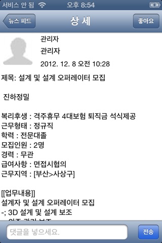 부산과학기술대학교 Smart App screenshot 3