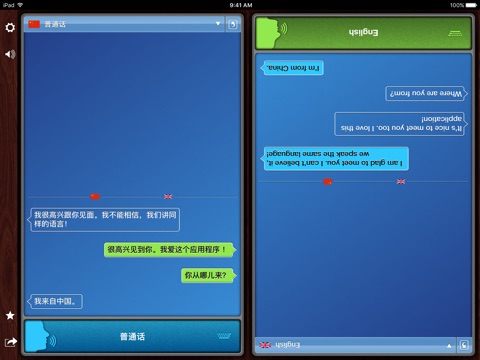 TableTop Translator screenshot 3