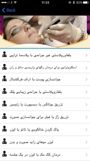 Dr. Vaez -دکتر واعظ(圖4)-速報App