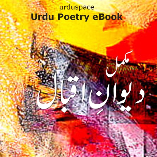 Dewan e Iqbal