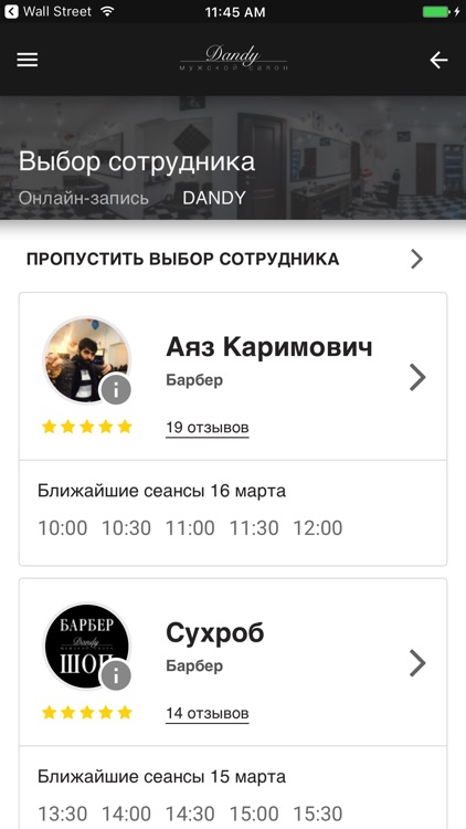 Барбершоп DANDY