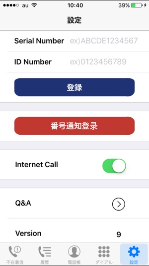 NetCall(圖3)-速報App