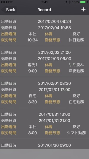 勤怠管理 Gps機能付き と仕事の記録 健康管理 をapp Storeで
