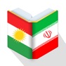 Get Newroz Dictionary (Farsi-Kurdi) for iOS, iPhone, iPad Aso Report