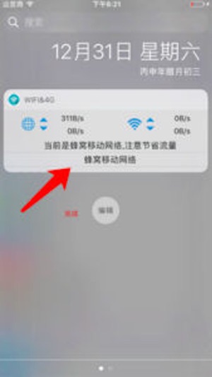 Wi-Fi管理工具,爱Wi-Fi(圖3)-速報App