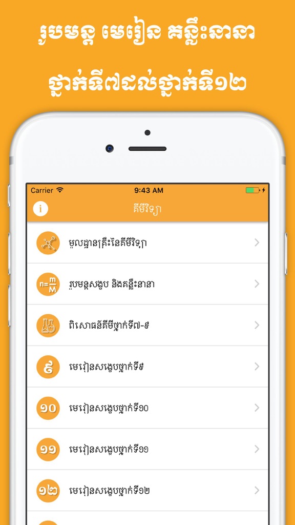 【图】Khmer Chemistry(截图1)