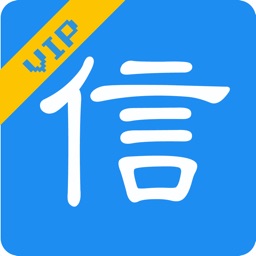 VIP信箱