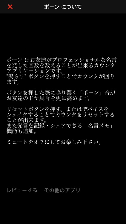 ポーン プロフェッショナルな名言をカウントしよう By Masaki Horimoto