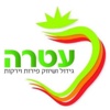 עטרה פירות וירקות by AppsVillage