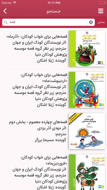 واوخوان screenshot-4