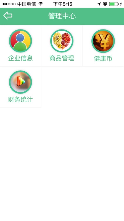 活百岁企业版