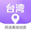 台湾离线导航 - 境外游必备神器