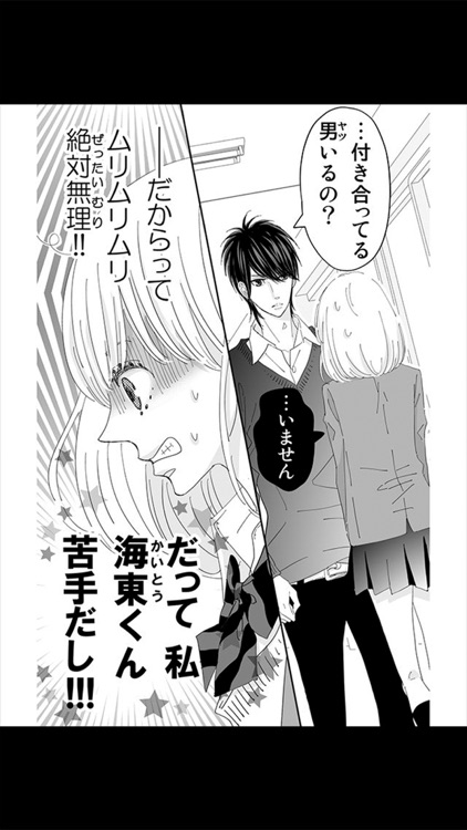 インフィニティデイズ(漫画) screenshot-4