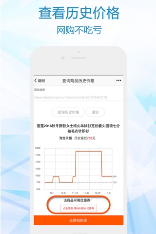 比一比价-购物比价格，找到全网高性价比商品 screenshot 2