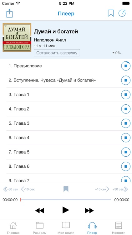 Аудиокниги - слушай лучшие аудио книги в Loudbook screenshot-4